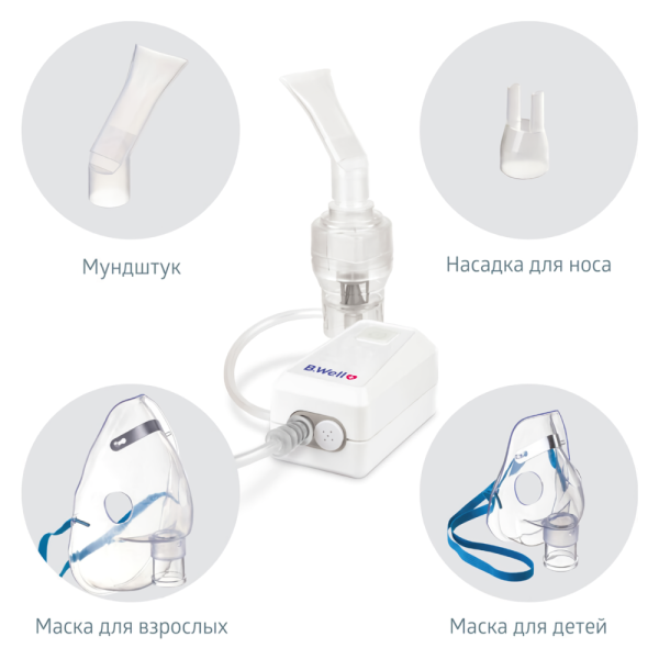 B.Well MED-120 - Ингалятор