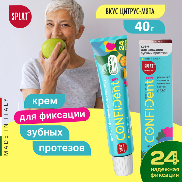 Крем для фиксации зубных протезов Splat CONFIDENT FIX со вкусом мяты и цитруса, 40г