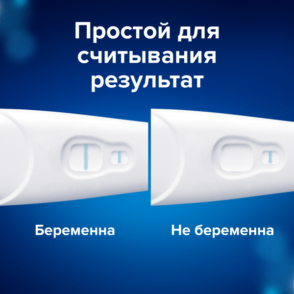 Тест на беременность Clearblue Ultra, !! 1 тест !!