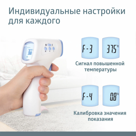 Термометр B.Well WF-4000 инфракрасный бесконтактный